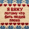 Иконка канала Оксана Кривошеева. Моя вЯзучая жизнь.