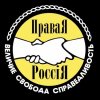 Иконка канала Партия Правая Россия