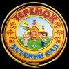Иконка канала "ТеРеМоК"