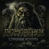 Иконка канала Домовёнок