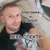 Иконка канала Электрика и ремонт