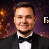 Иконка канала Ведущий Бондаренко Максим