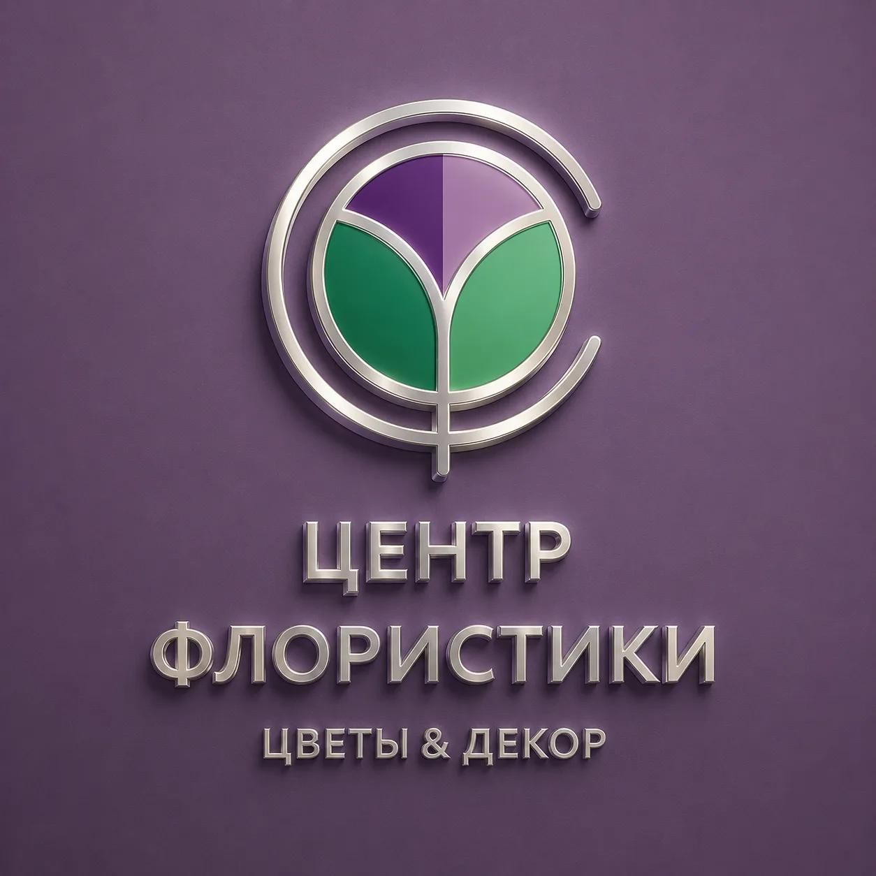 Иконка канала Студия цветов и декора "Центр Флористики"