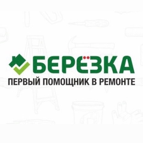 Иконка канала Берёзка - строительный Гипермаркет