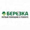 Иконка канала Берёзка - строительный Гипермаркет