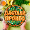 Иконка канала Дастали Пронто
