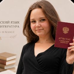 Иконка канала Русский язык и литература | Онлайн | 5–11 класс