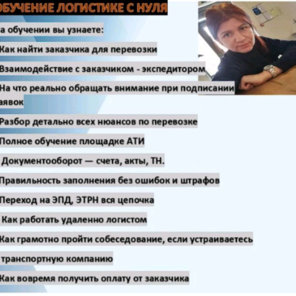 Иконка канала Курсы Обучение "Логистике С нуля" .
