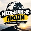 Иконка канала ИСТОРИИ НА РЕАЛЬНЫХ СОБЫТИЯХ