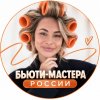Иконка канала Бьюти-экосистема для мастеров России