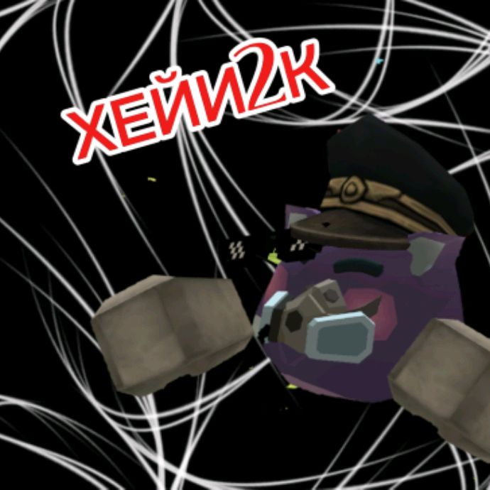 Иконка канала ХЕЙИ2К