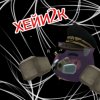 Иконка канала ХЕЙИ2К