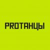 Иконка канала PROТАНЦЫ Иркутск