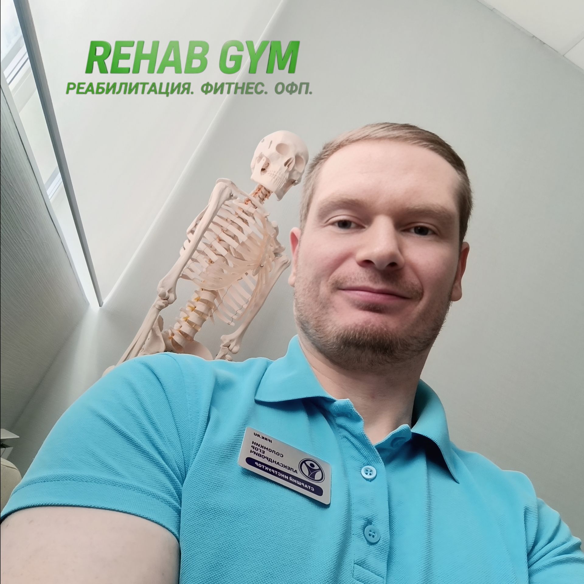 Иконка канала Rehab Gym