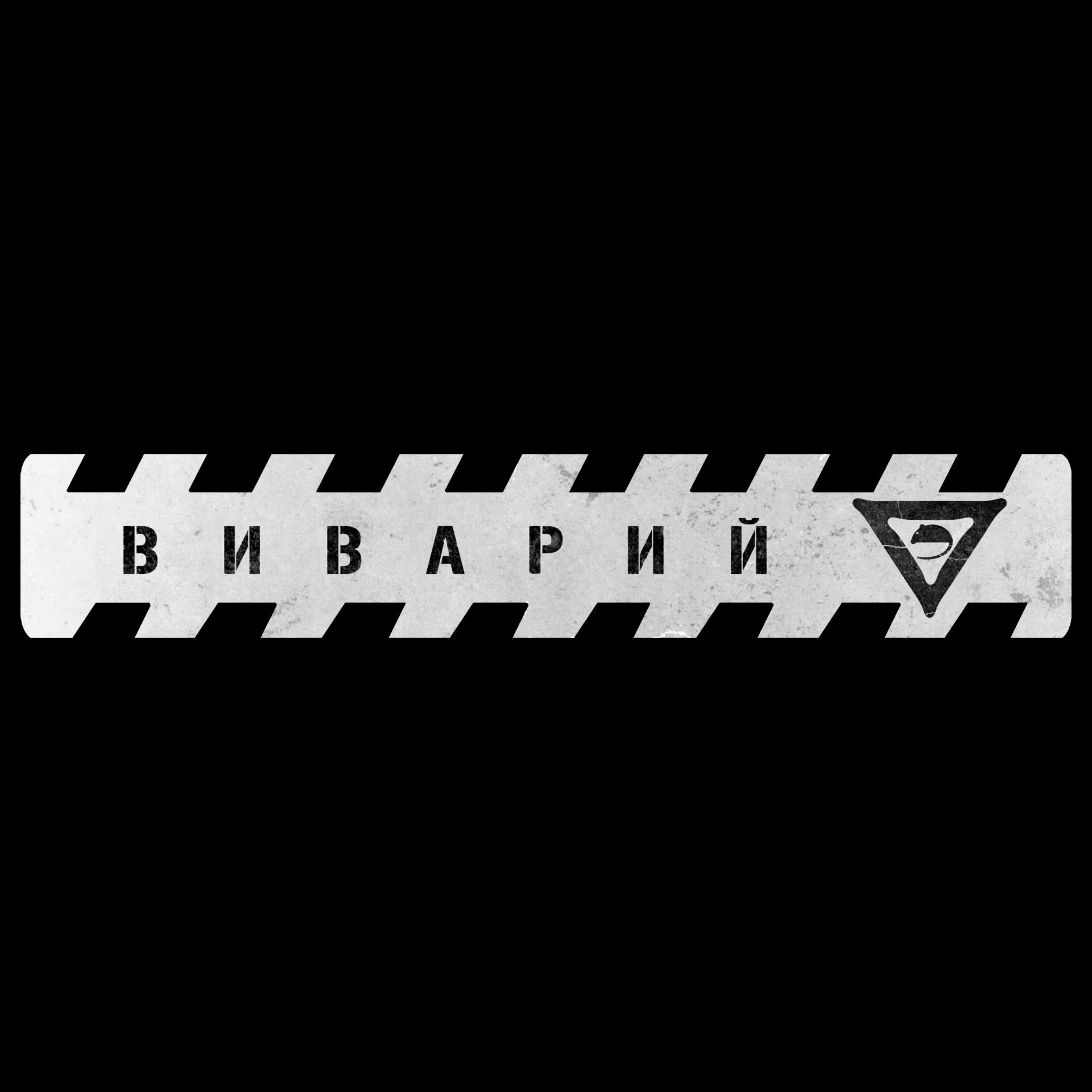 Иконка канала Виварий