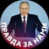 Иконка канала ЕДИНОЕ ОТЕЧЕСТВО  В ГРАНИЦАХ 1945 ГОДА