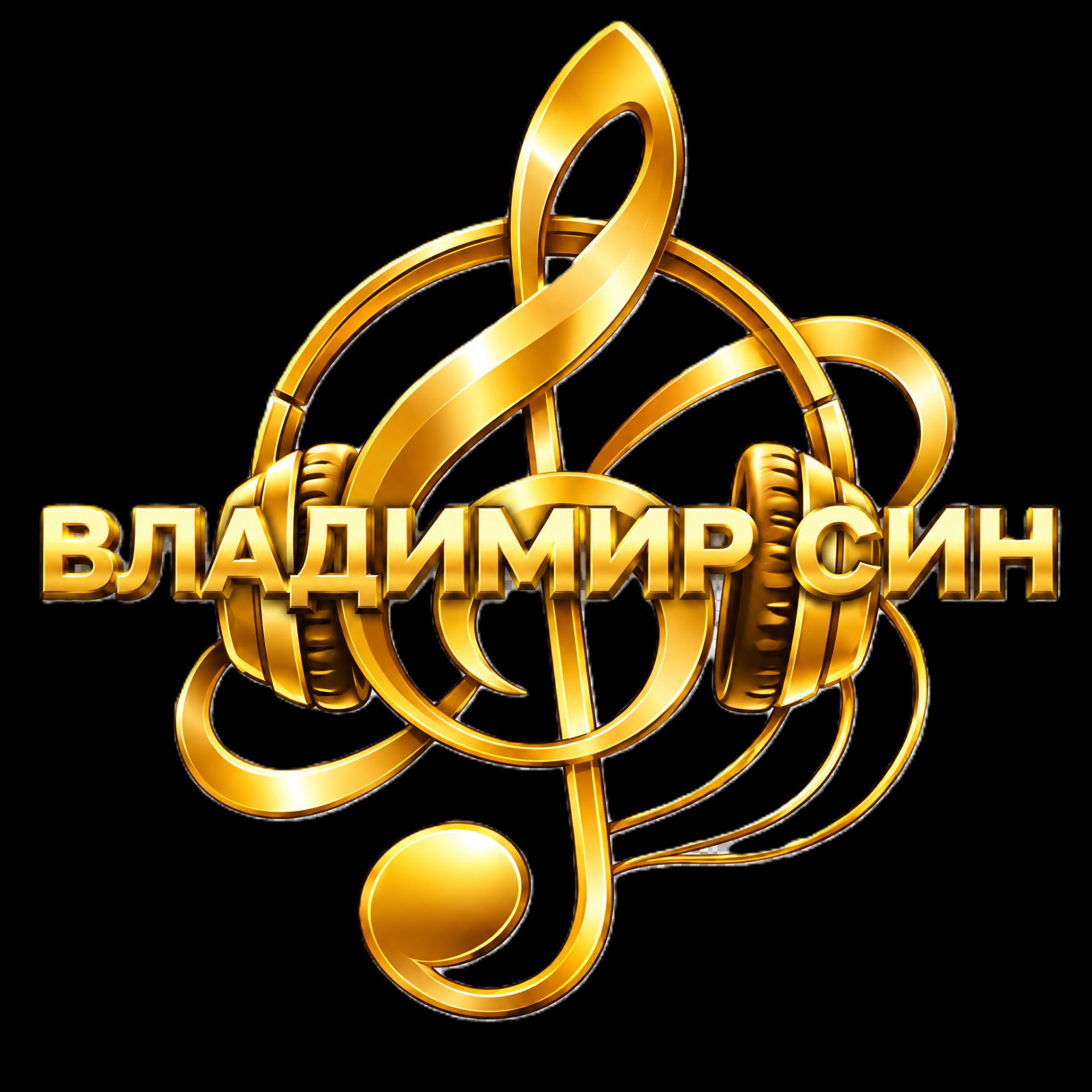 Иконка канала Мой хит