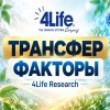 Иконка канала Трансфер фактор 4Life