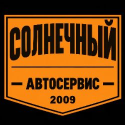Иконка канала Автосервис Солнечный | Ремонт автомобилей в Казани