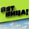 Иконка канала Выживалити. Наследники 2 сезон 9 выпуск 02.10.2026