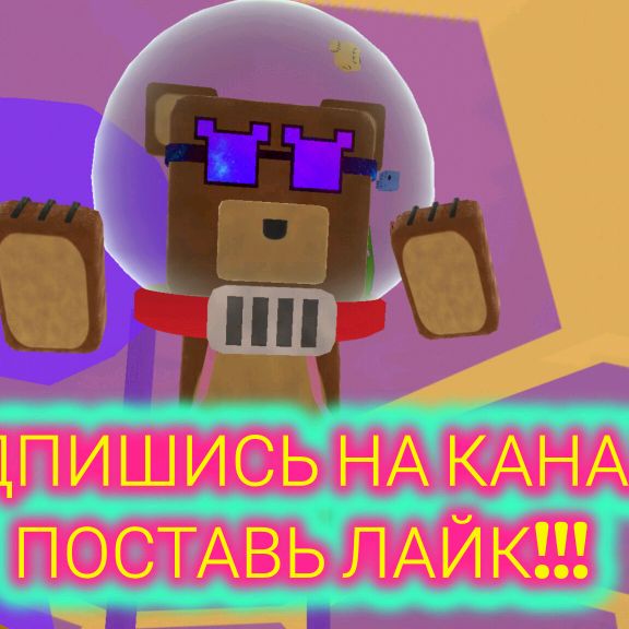 Иконка канала БААРЕН.play