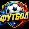 Иконка канала Футбол под прицелом