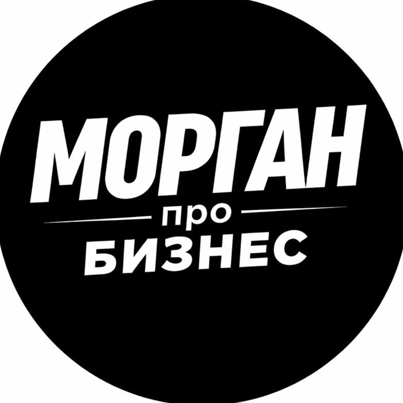 Иконка канала Морган про бизнес.