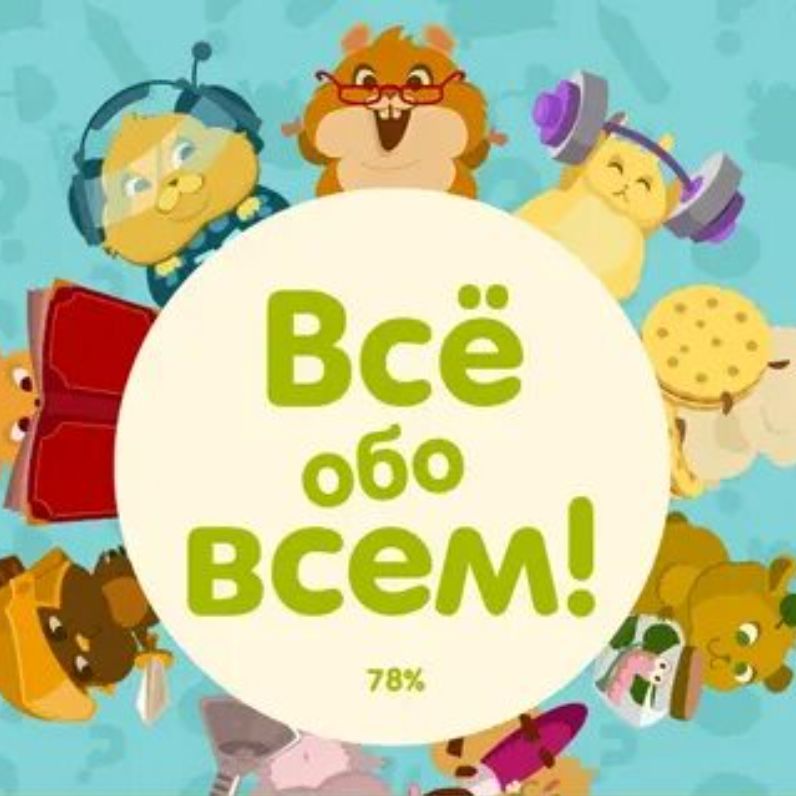 ЗАЖИГАЙ И УЗНАВАЙ✨