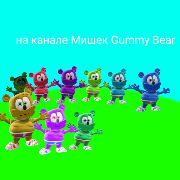 Иконка канала На Канале Мишек Gummy Bear