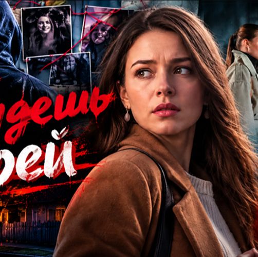 Иконка канала Ты будешь моей 1-2 серия 2026  онлайн сериал (HD)