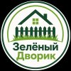 Иконка канала Зеленый дворик - команда профессионалов