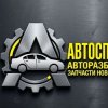 Иконка канала Autospare-NN
