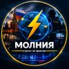 Иконка канала Молния. Строго по фактам