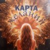 Иконка канала ТАРО💌🍀КартаЖеланий