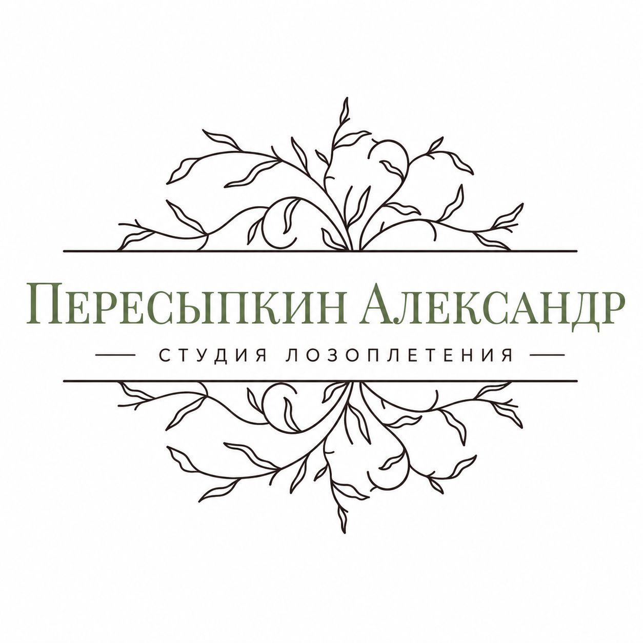 Иконка канала Александр Пересыпкин | Лозоплетение в Рязани