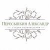 Иконка канала Александр Пересыпкин | Лозоплетение в Рязани