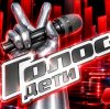 Иконка канала (1 КАНАЛ~) Голос дети 13 сезон 2 выпуск 02.10.2026