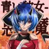 Иконка канала 💙青い彼女-悪魔・Mari Jani・💙