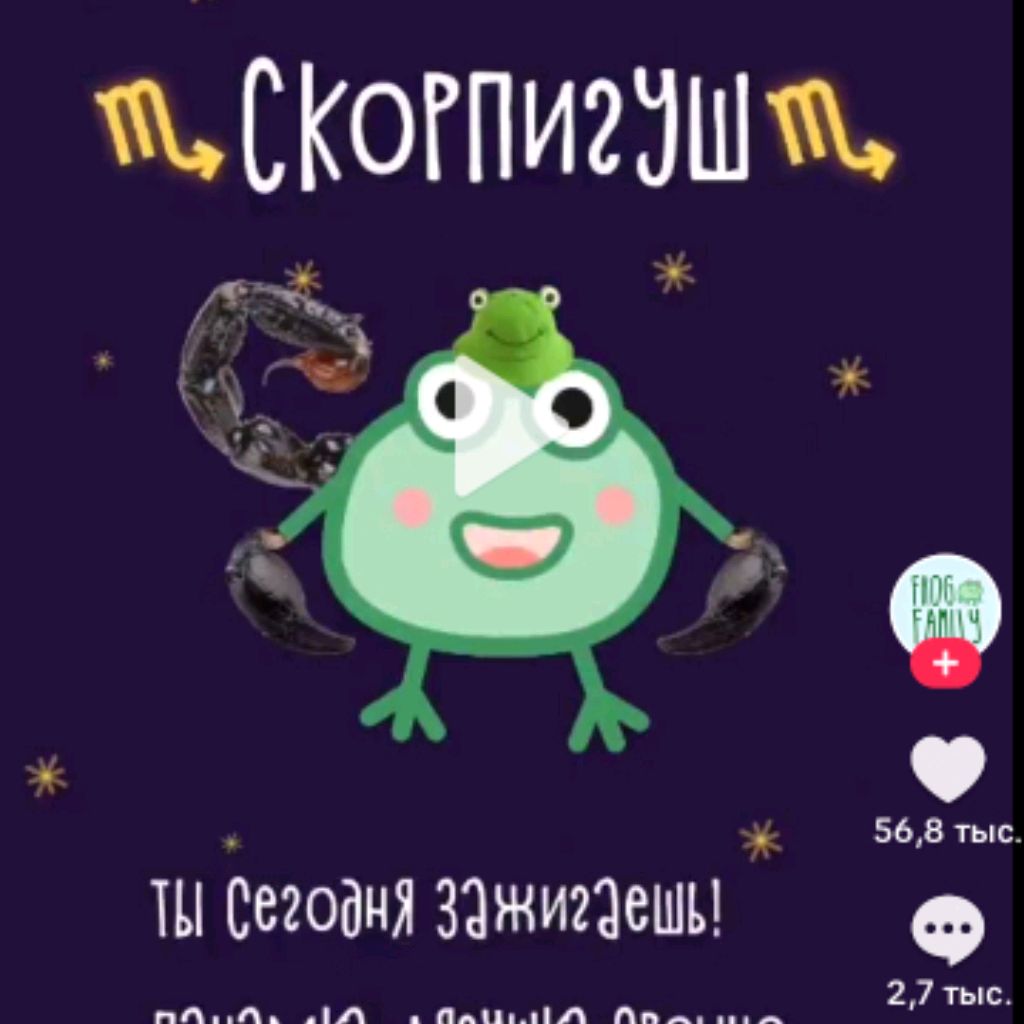Иконка канала Скорпиушка