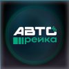Иконка канала Авторейка46