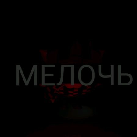 Иконка канала Ненужный Мелочь