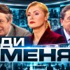 Иконка канала Жди меня выпуск от 02.10.2026 смотреть онлайн NEW