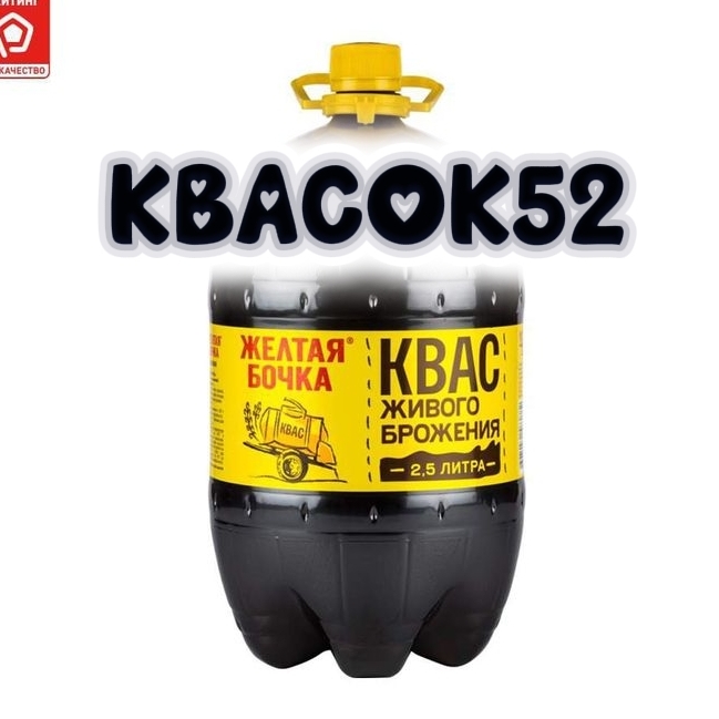 Иконка канала КВАСOK52