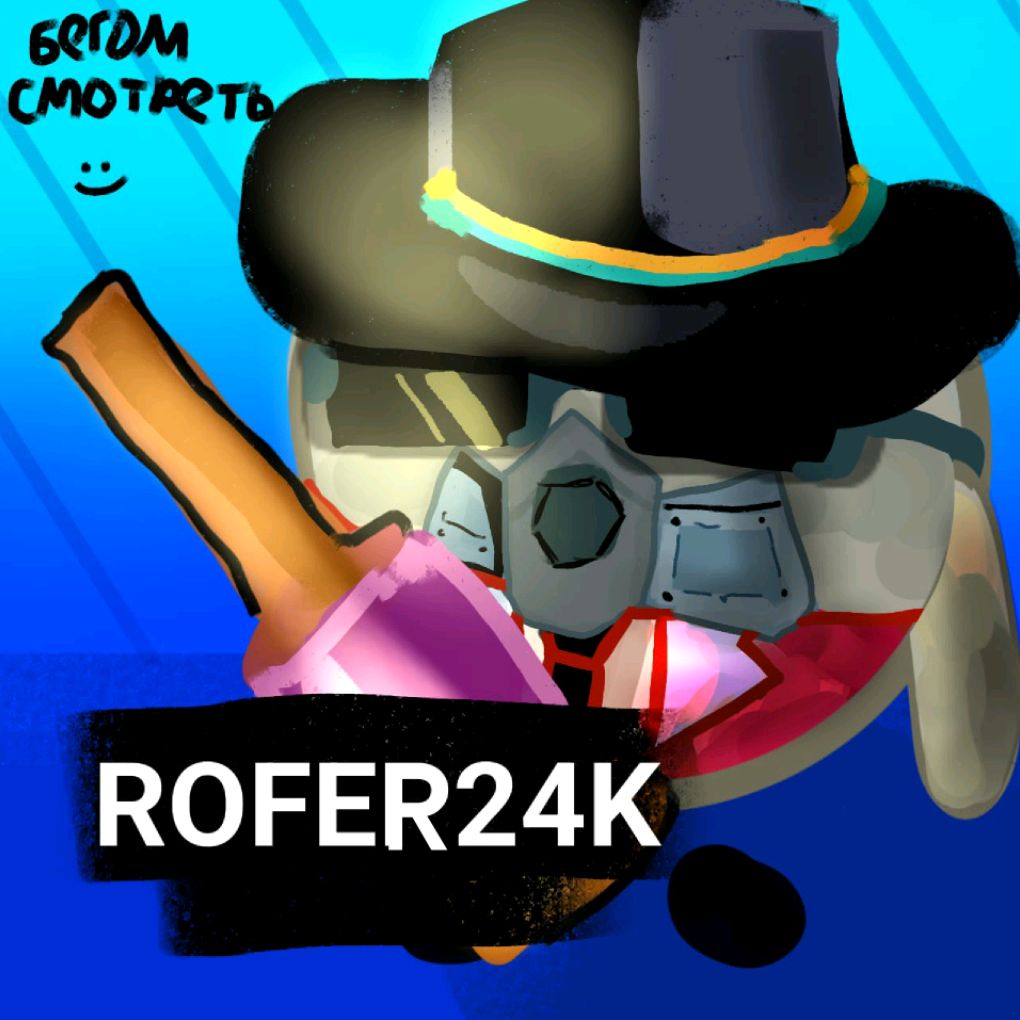 Иконка канала ROFER24K