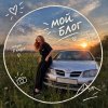 Иконка канала чай с молоком