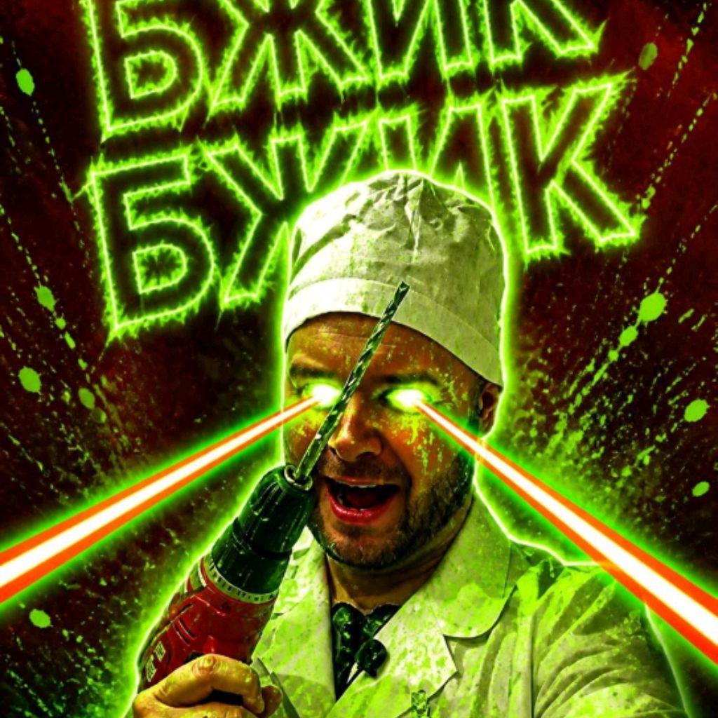 Иконка канала Ты́точ6о Одї6 Error