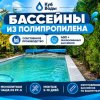 Иконка канала Куб ВОДЫ. Собственное производство бассейнов