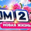 Иконка канала Дом 2 После заката 02.10.2026 смотреть онлайн NEW