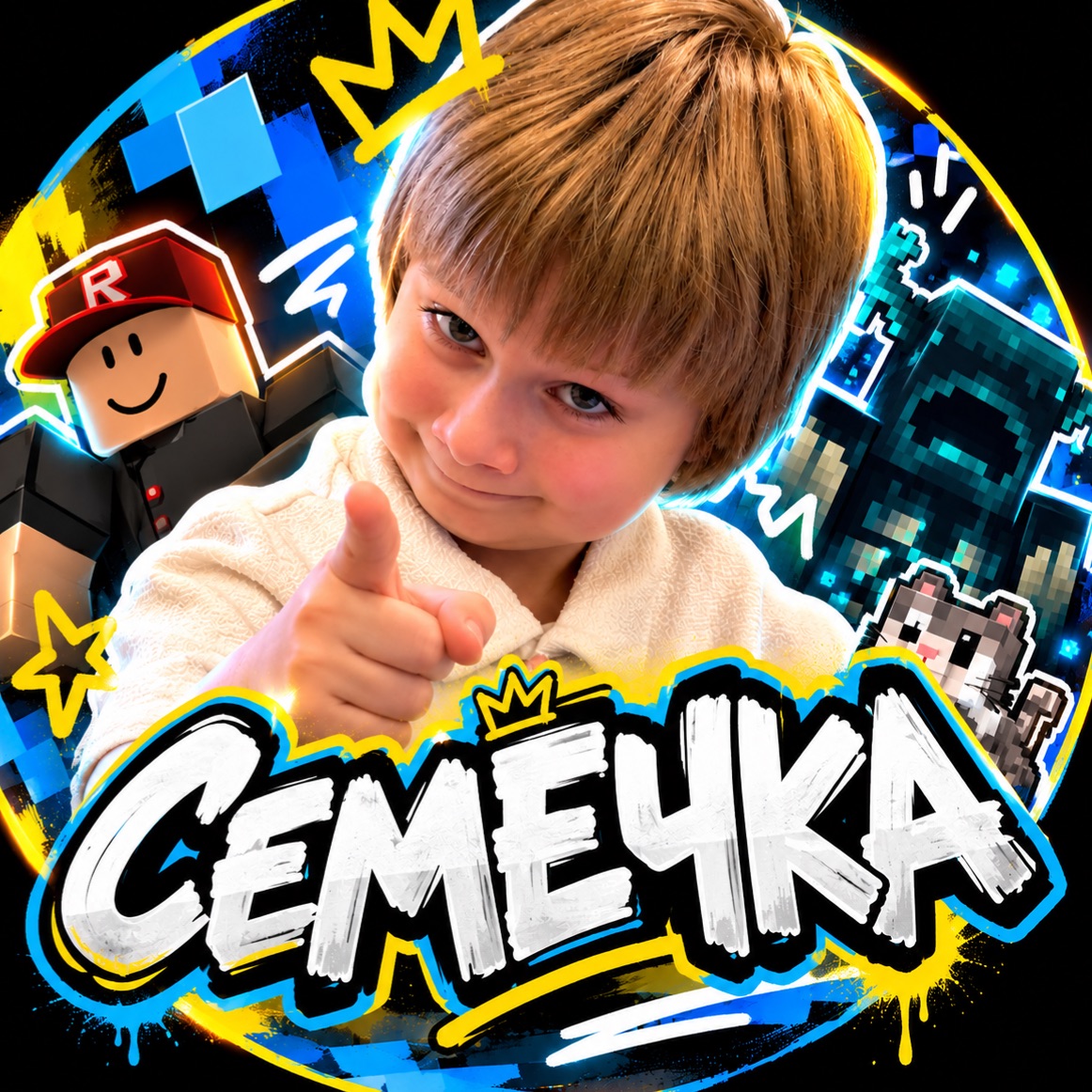 Иконка канала 🌻 СЕМЕЧКА  🎮