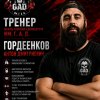 Иконка канала Антон Гордеенков